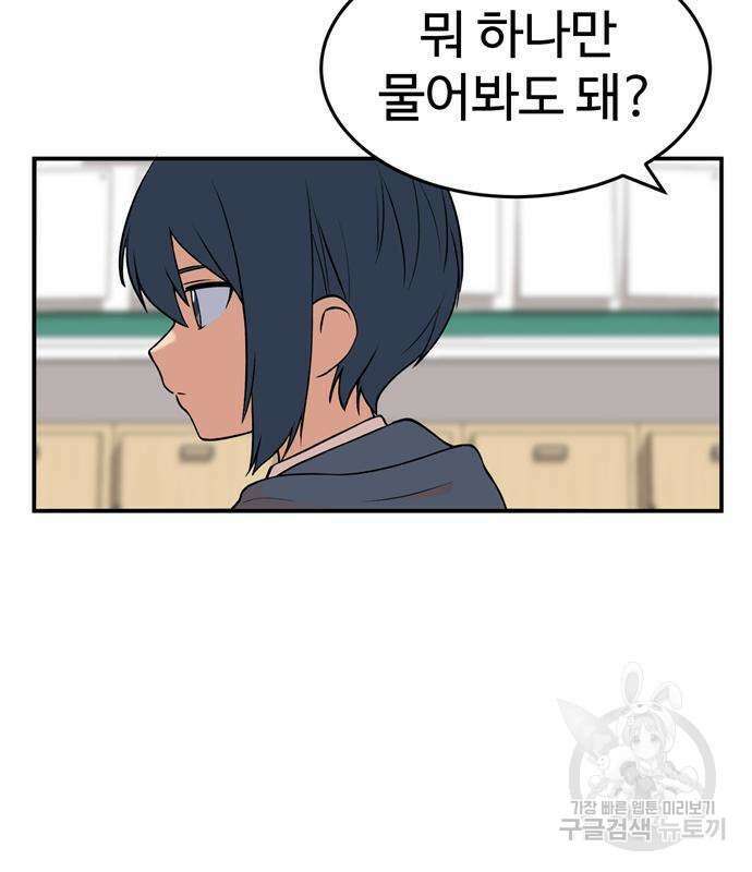 노빠꾸 최하영 5화 75