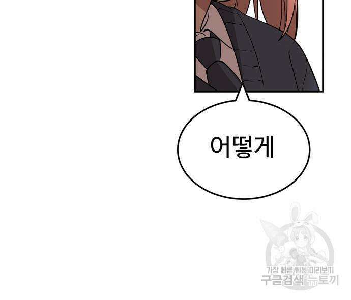 노빠꾸 최하영 5화 77