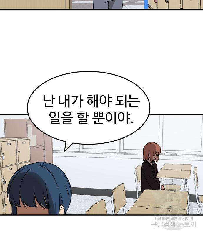 노빠꾸 최하영 5화 82