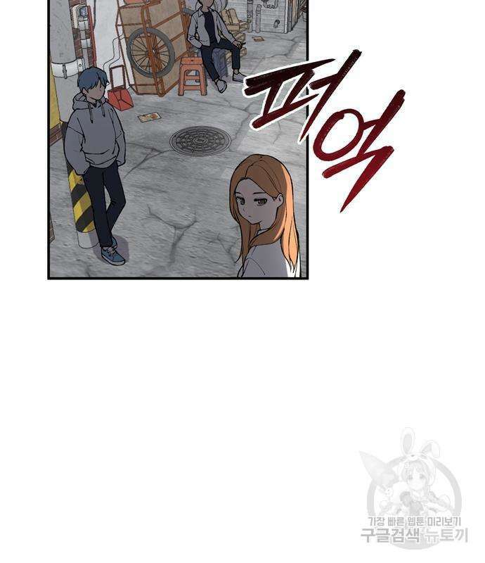 노빠꾸 최하영 5화 90