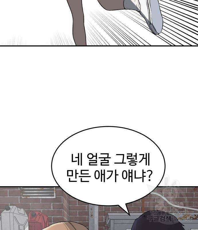 노빠꾸 최하영 5화 92