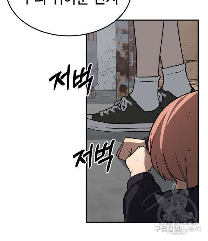 노빠꾸 최하영 5화 95