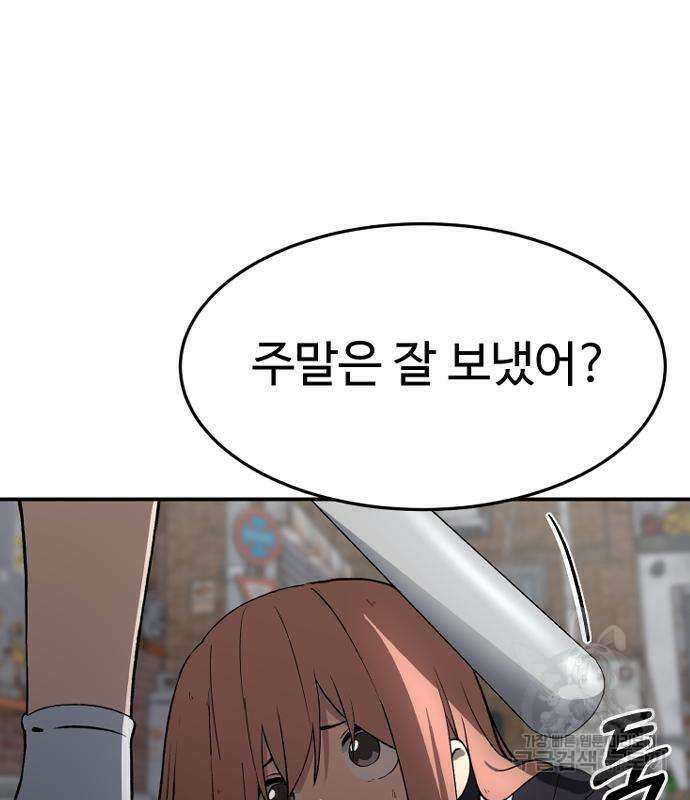노빠꾸 최하영 5화 96