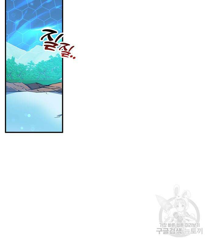약빨이 신선함 18화 2