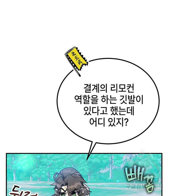 약빨이 신선함 18화 5