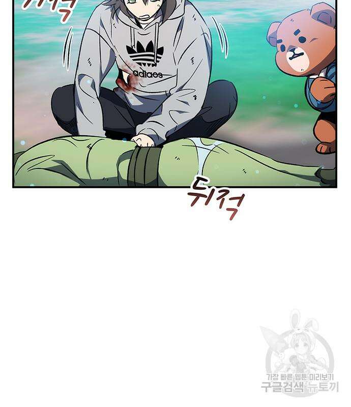 약빨이 신선함 18화 6