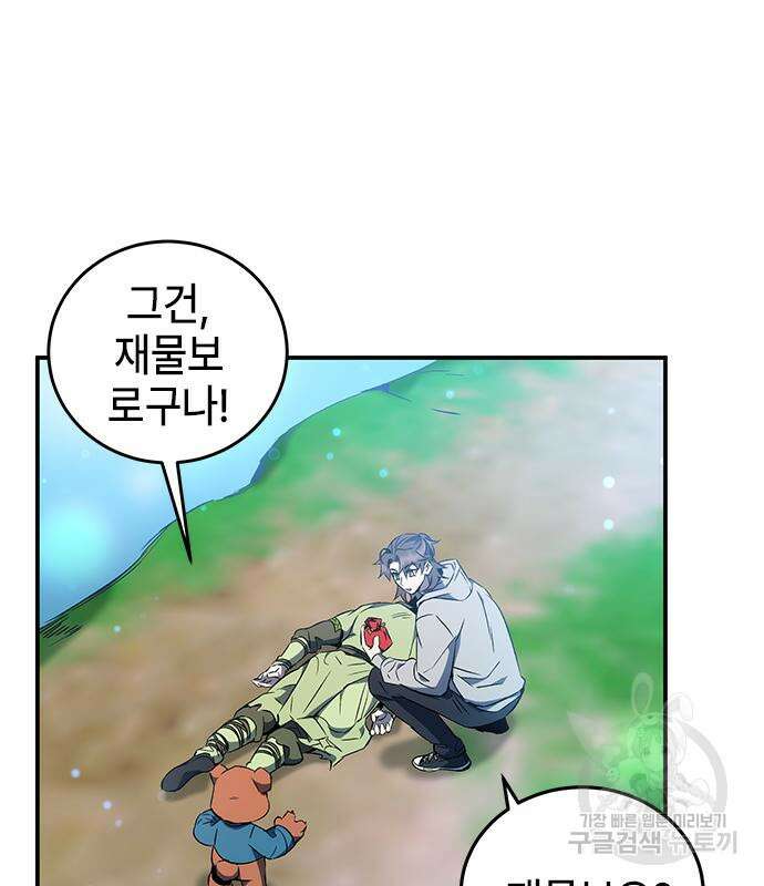 약빨이 신선함 18화 11