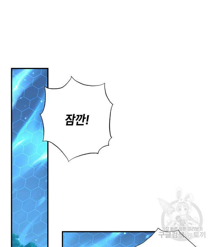 약빨이 신선함 18화 24
