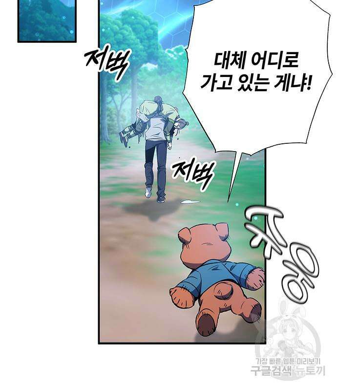 약빨이 신선함 18화 25