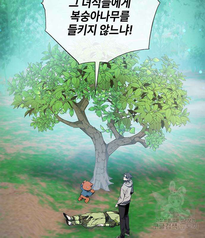 약빨이 신선함 18화 32