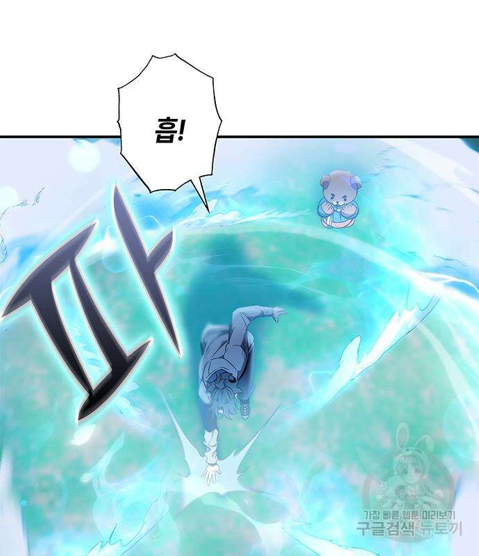 약빨이 신선함 18화 37