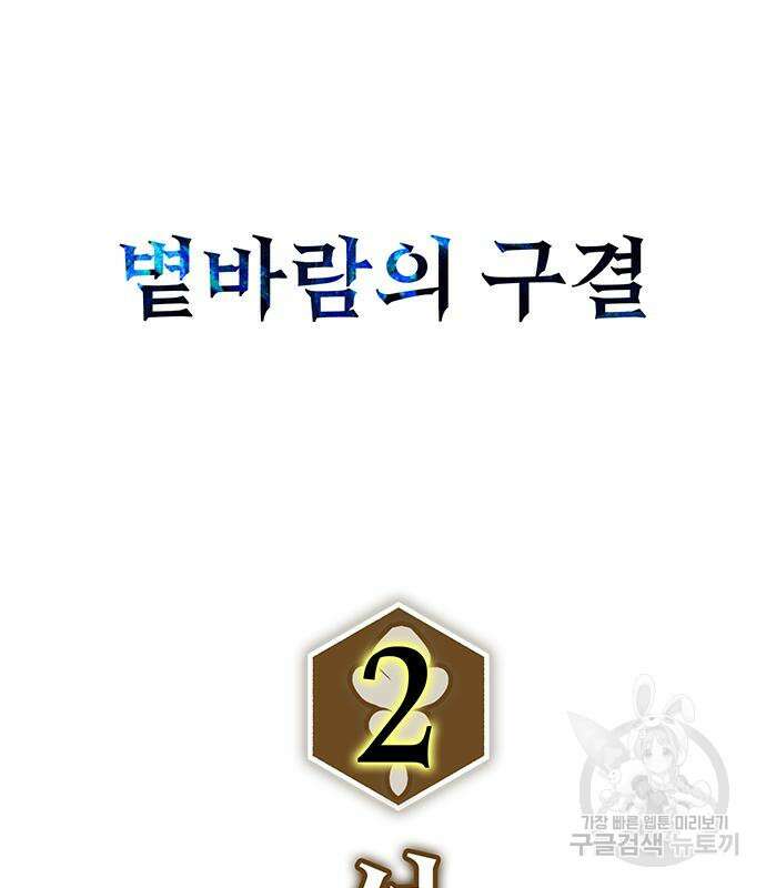 약빨이 신선함 18화 41