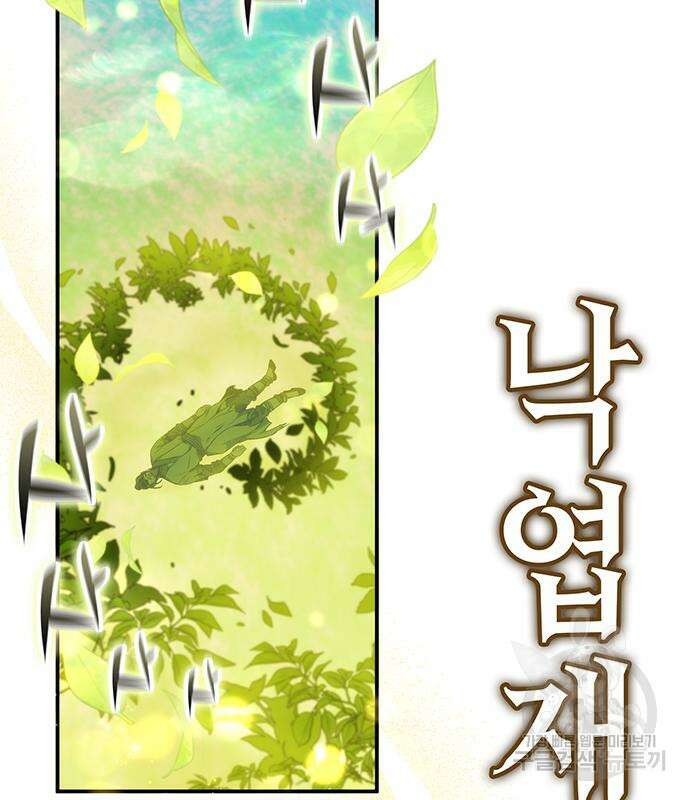 약빨이 신선함 18화 43
