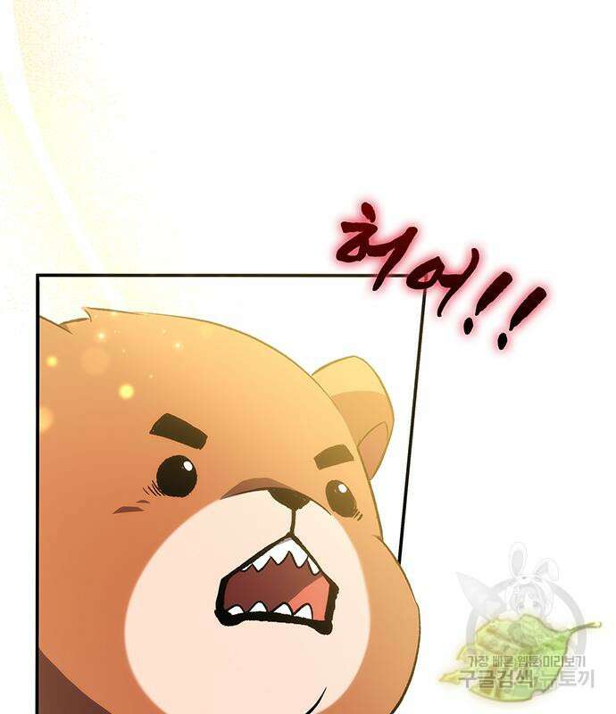 약빨이 신선함 18화 46