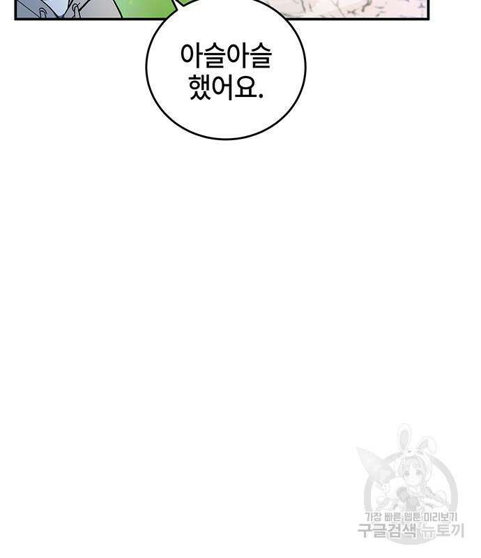 약빨이 신선함 18화 57