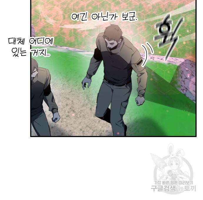 약빨이 신선함 18화 59