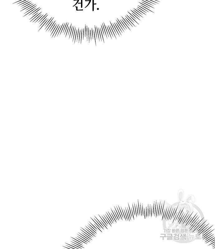 약빨이 신선함 18화 70