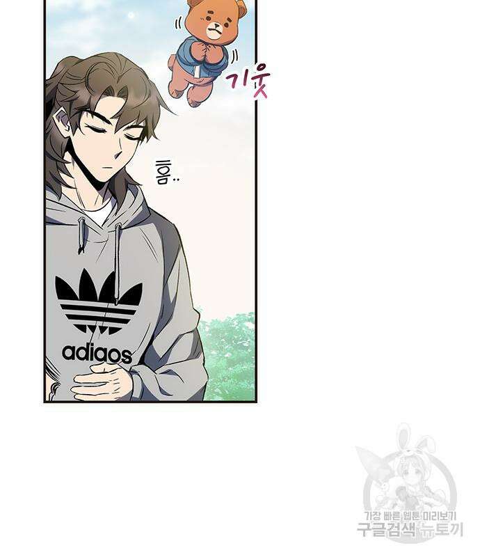 약빨이 신선함 18화 75