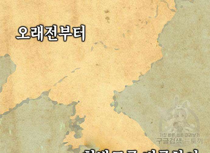 약빨이 신선함 18화 101