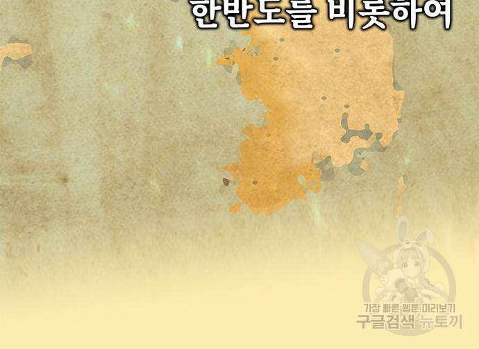 약빨이 신선함 18화 102