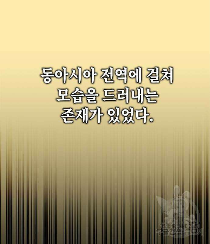 약빨이 신선함 18화 103