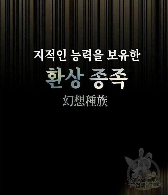 약빨이 신선함 18화 104