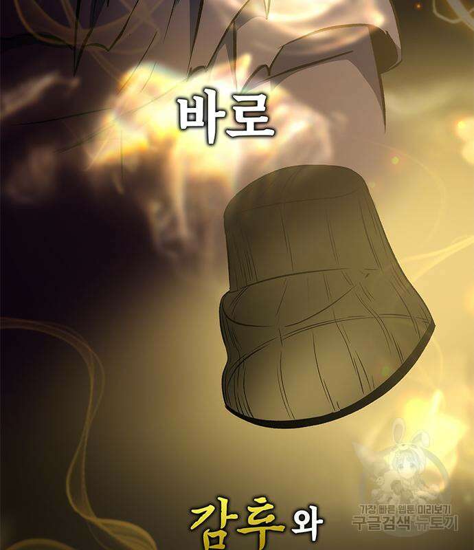 약빨이 신선함 18화 111