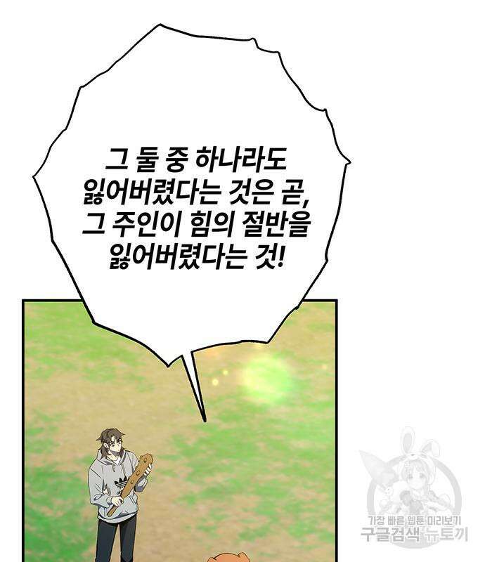 약빨이 신선함 18화 118