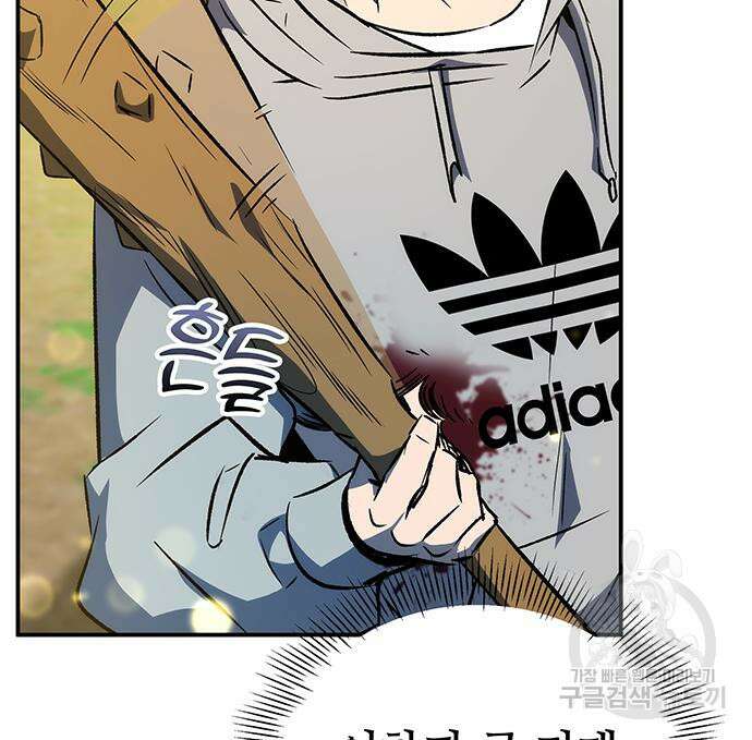 약빨이 신선함 18화 123