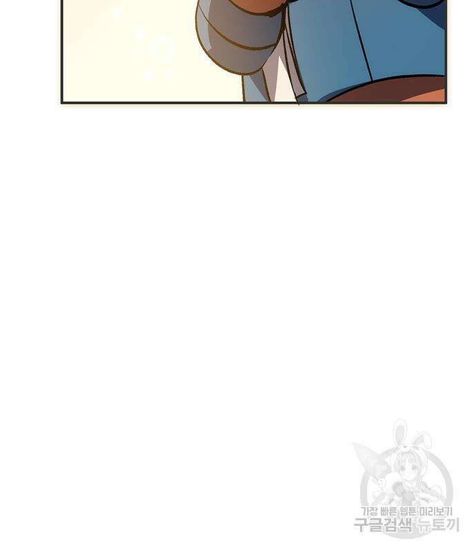 약빨이 신선함 18화 127