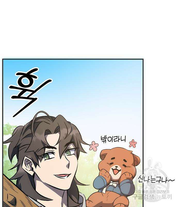 약빨이 신선함 18화 128