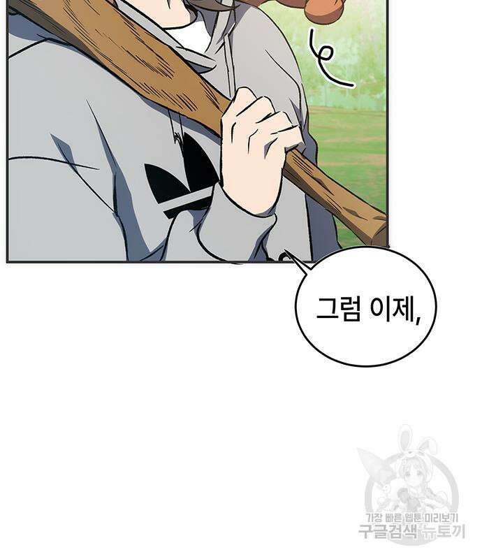 약빨이 신선함 18화 129