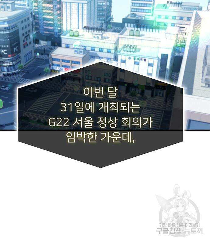 약빨이 신선함 18화 140