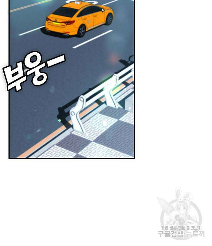 약빨이 신선함 18화 142