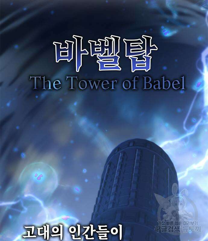 약빨이 신선함 18화 149