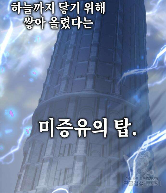 약빨이 신선함 18화 150