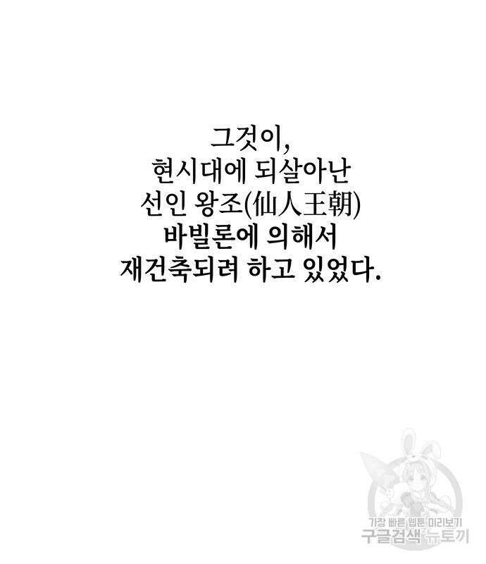 약빨이 신선함 18화 152