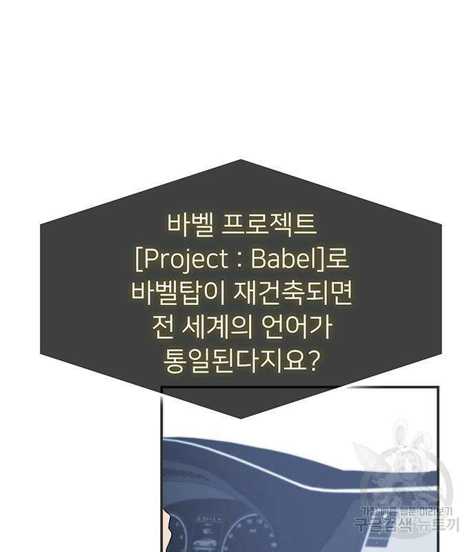 약빨이 신선함 18화 153