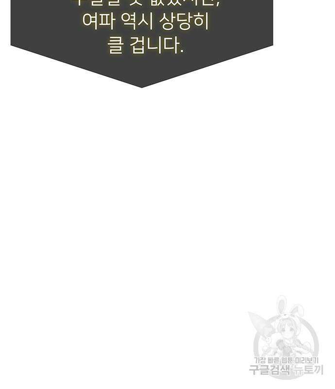약빨이 신선함 18화 155