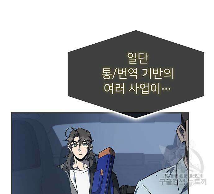 약빨이 신선함 18화 156