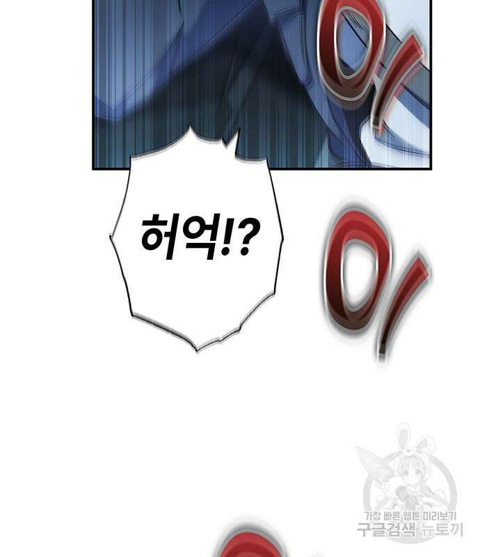 약빨이 신선함 18화 162