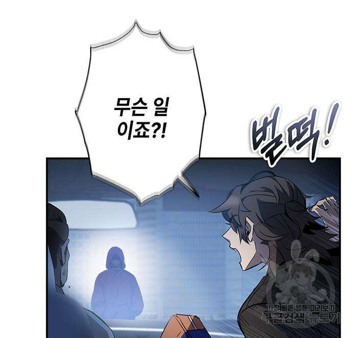 약빨이 신선함 18화 166