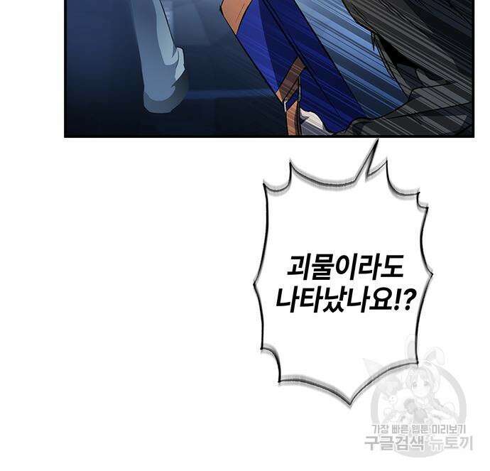 약빨이 신선함 18화 167