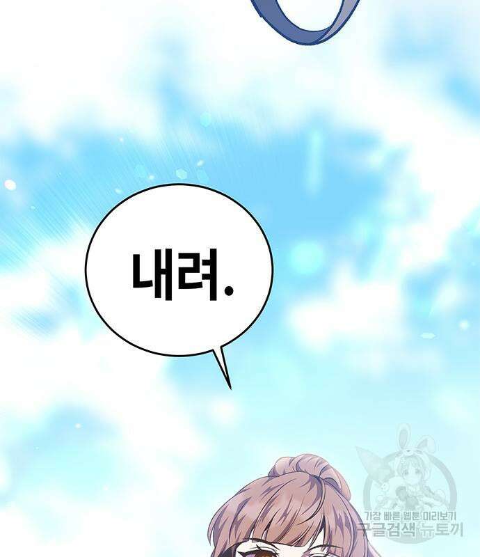 약빨이 신선함 18화 172