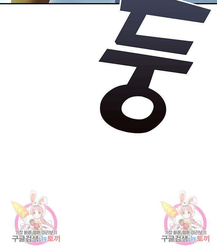 약빨이 신선함 18화 175
