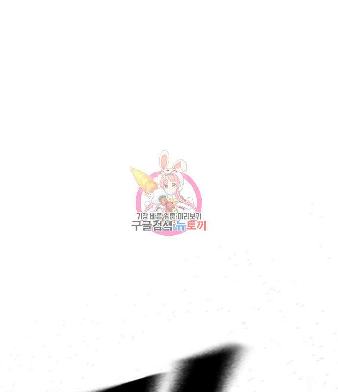 노량진 공격대 17화 1