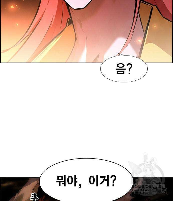 노량진 공격대 17화 10