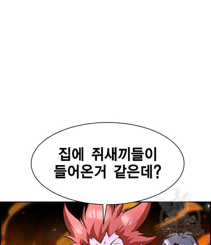 노량진 공격대 17화 12