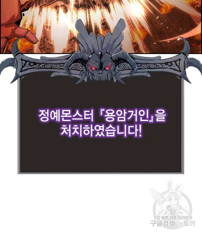 노량진 공격대 17화 18