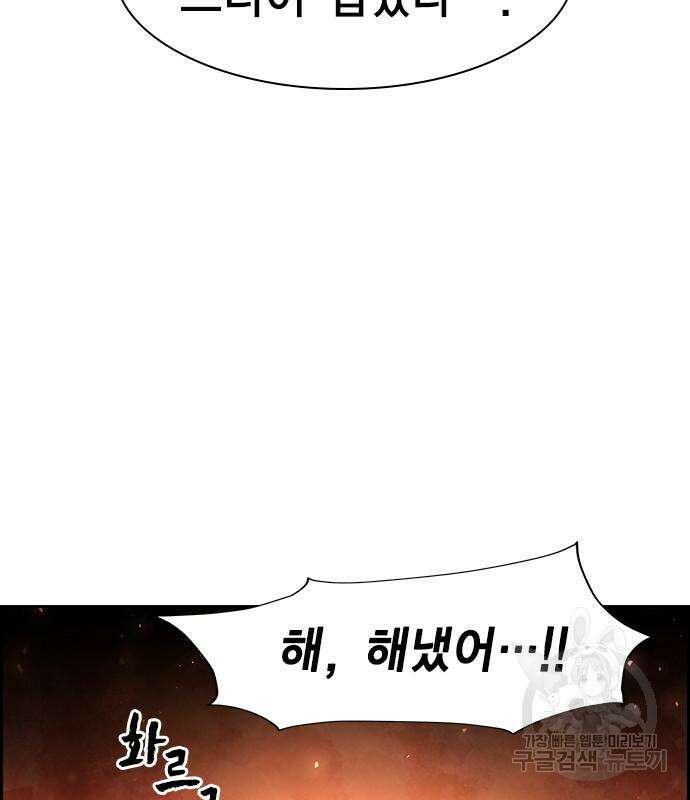노량진 공격대 17화 20